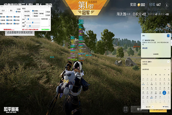 CF电脑端外挂软件效果